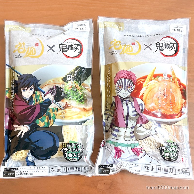 凪ラーメン 豚骨煮干 濃旨の雫 鬼滅の刃コラボパッケージ
