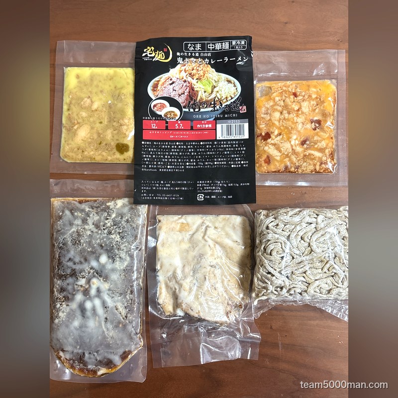 鬼トマとカレーラーメン 同梱内容物