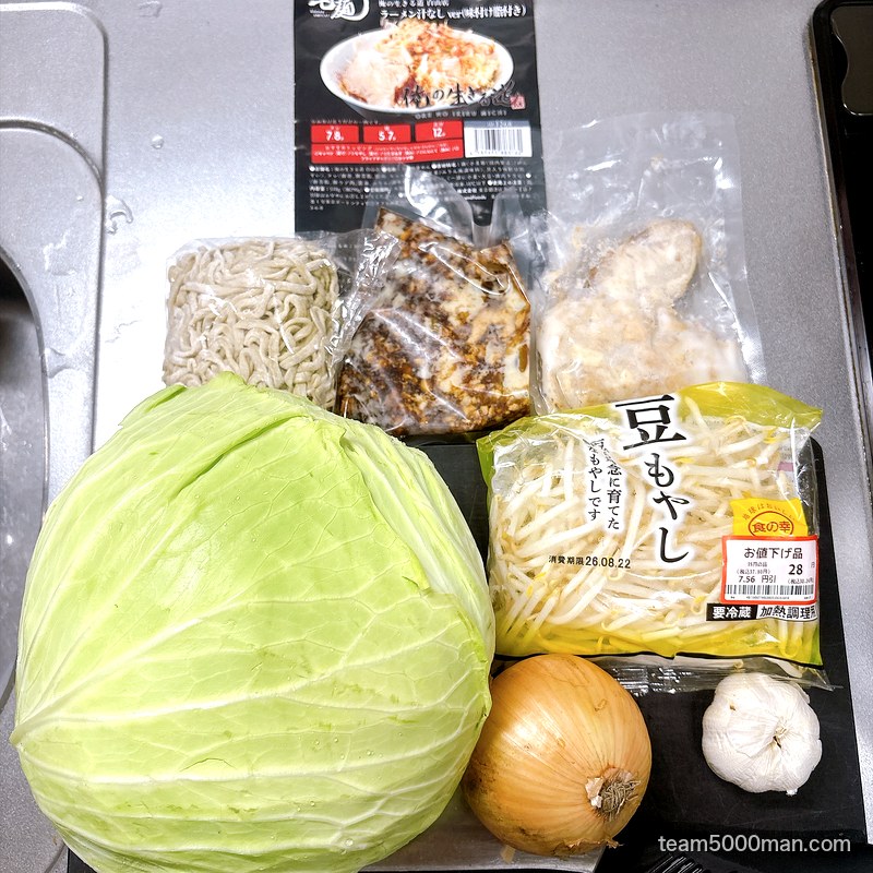 材料一式と、別途用意したキャベツ・もやし・玉ねぎ・にんにく