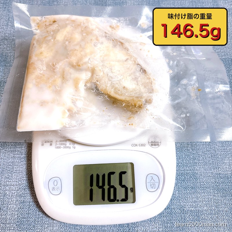 具入り味付け脂は袋ごとで146.5g。チャーシューが入っている
