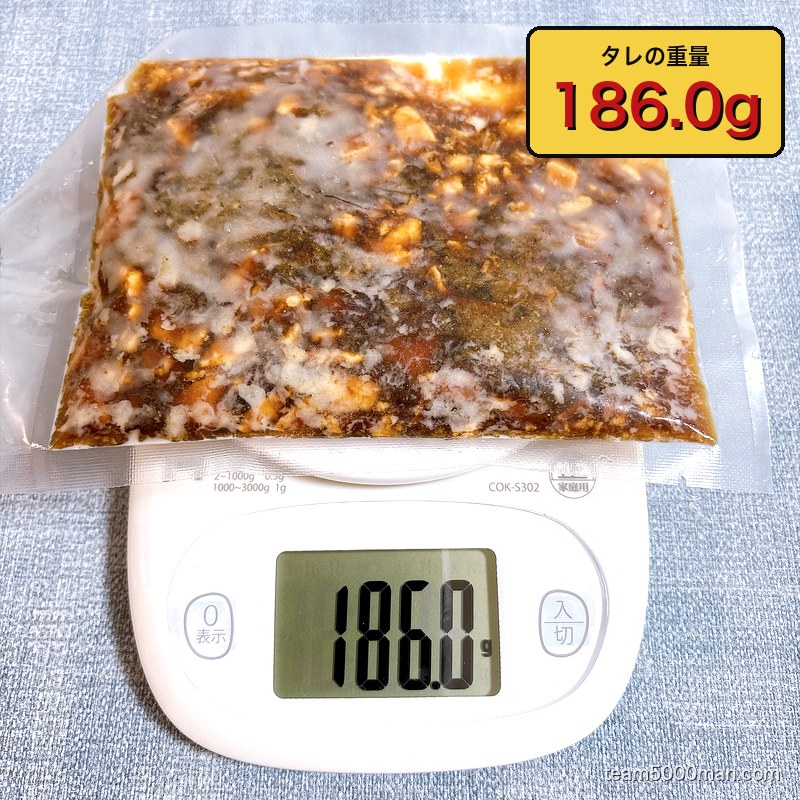 タレは袋ごとで186.0g