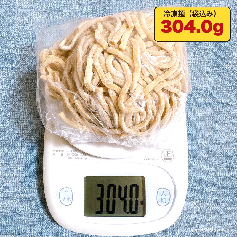 らーめん バリ男 冷凍麺を袋ごと計量 304.0g