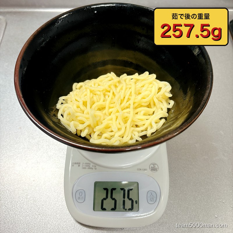 らーめん一二三家 茹で上げた麺の重量 257.5g