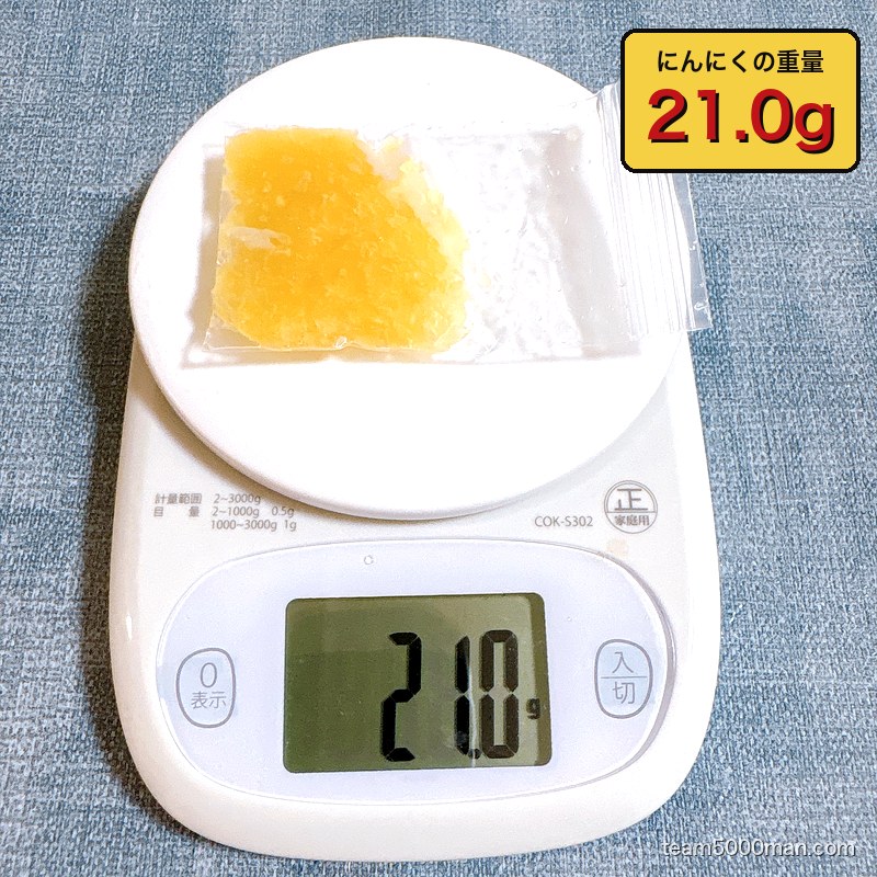 ラーメンマルキの刻みにんにくを計量。袋ごとで21.0g