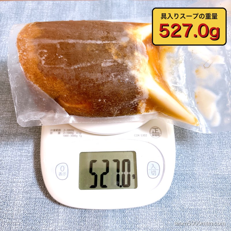 ラーメンマルキの具入りスープを計量。袋ごとで527.0g