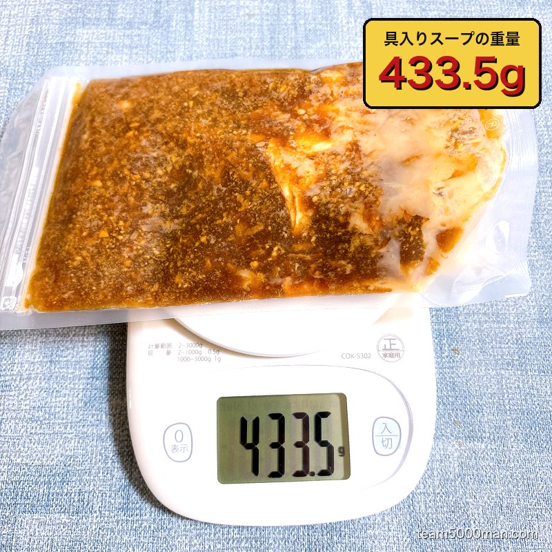 えびラーメンの具入りスープを袋ごと計量。実測433.5g