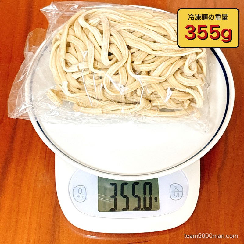 ラーメンゼンゼン 冷凍麺重量 355g