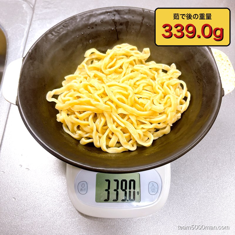 辛いスタ満ソバ 茹で後の麺量339g