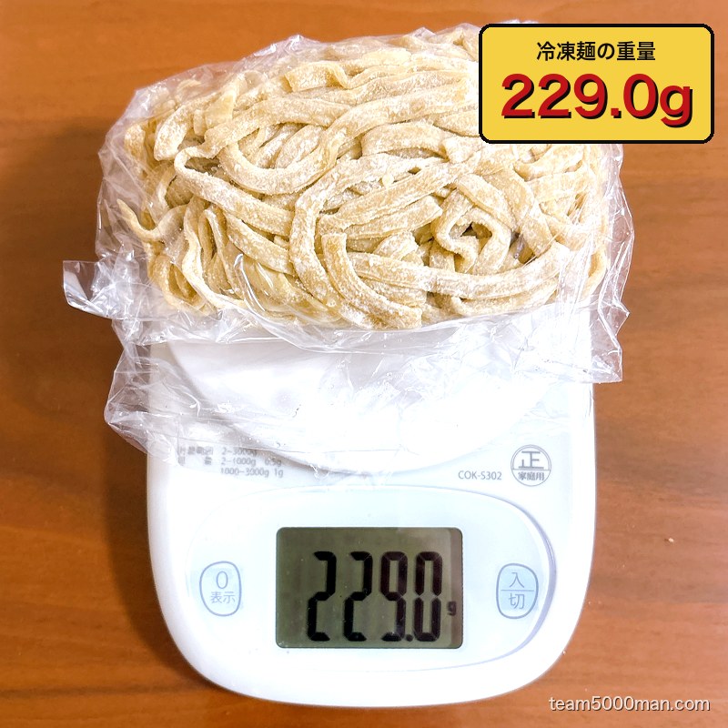 辛いスタ満ソバ 冷凍麺の実測重量229g