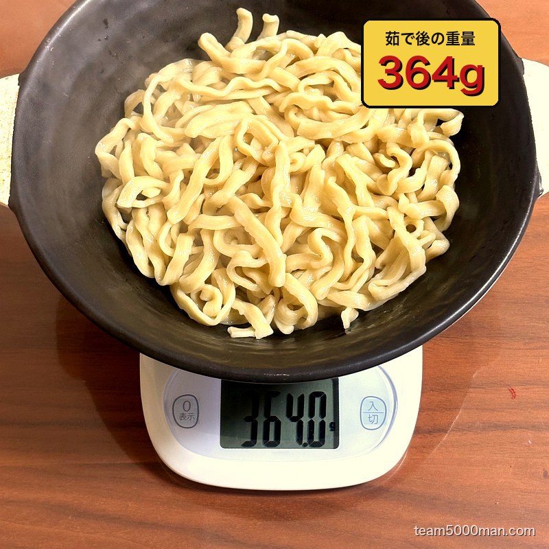 すず鬼 スタ満ソバ 茹で後の麺の重量 364g