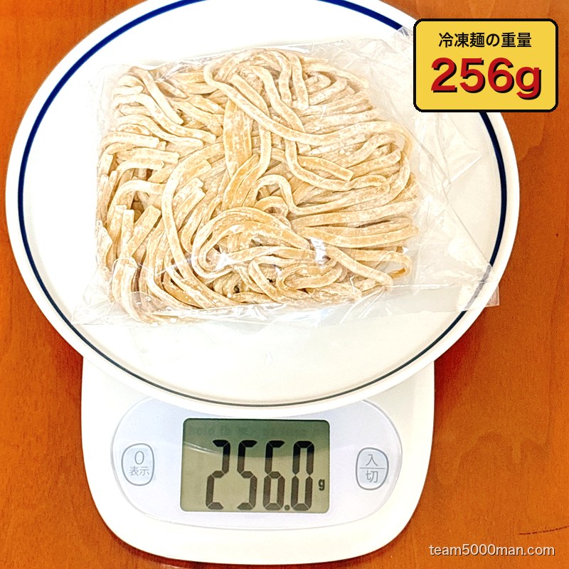 すずき家 冷凍麺 256g