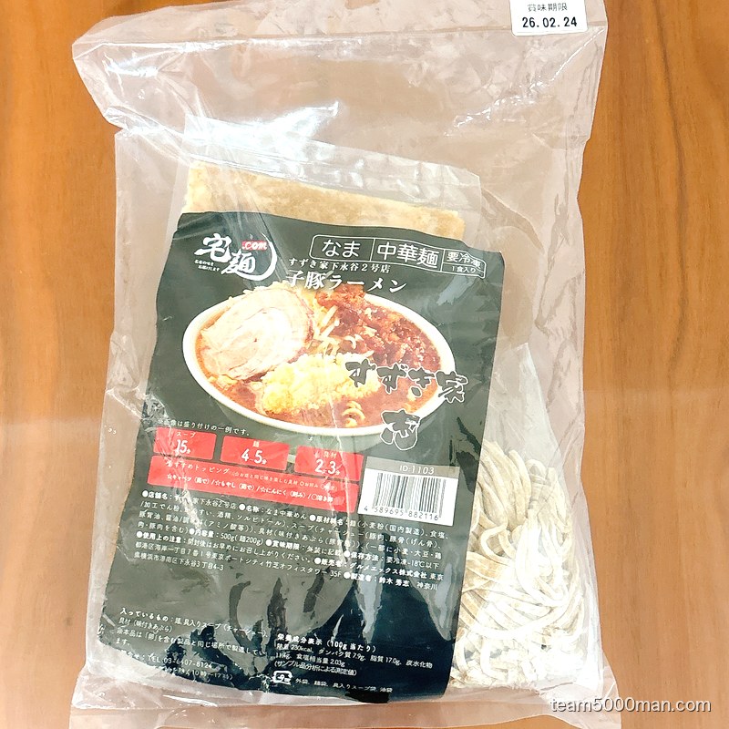 すずき家 パッケージ表面