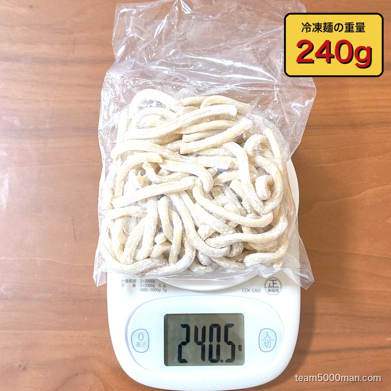 らぁめん大山 冷凍麺重量