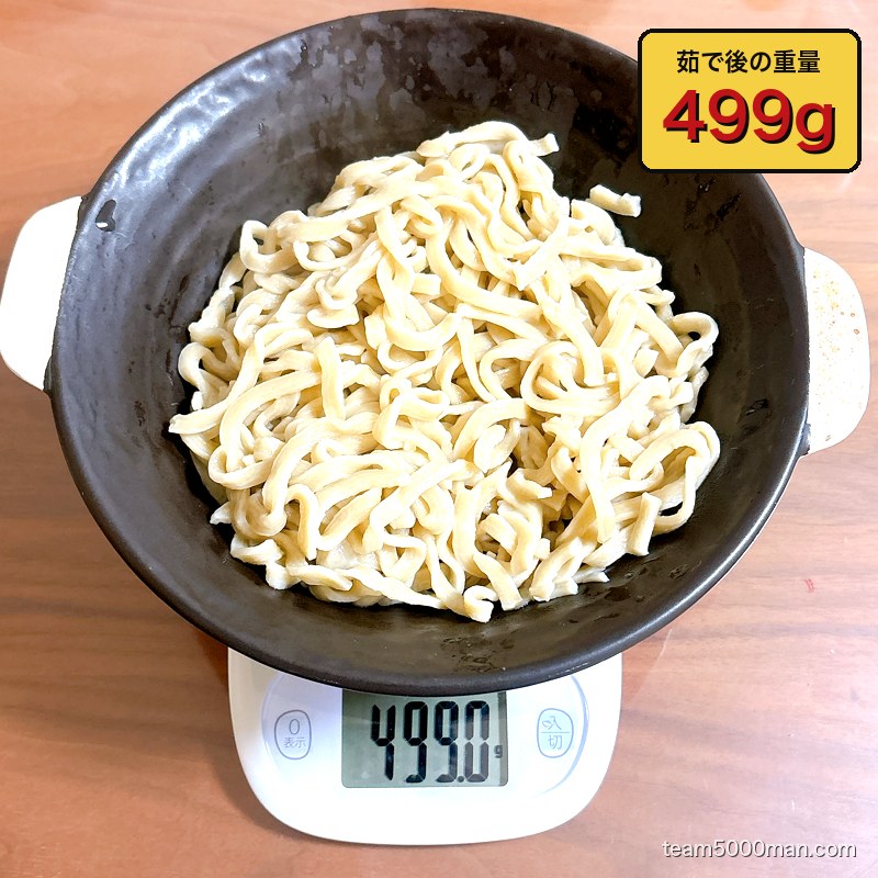 ラーメン武丸 茹で後重量