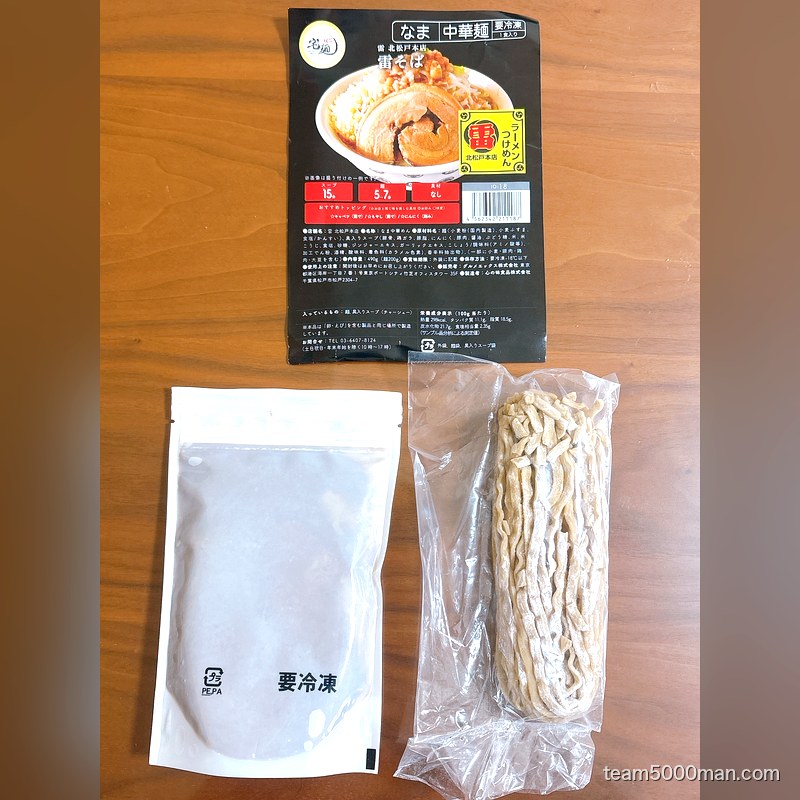 雷北松戸本店 同梱内容物