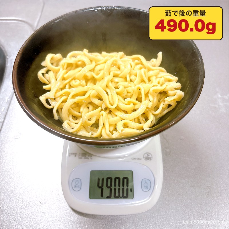 豚星。汁無し蕎麦 7分茹でた麺の重量 490.0g