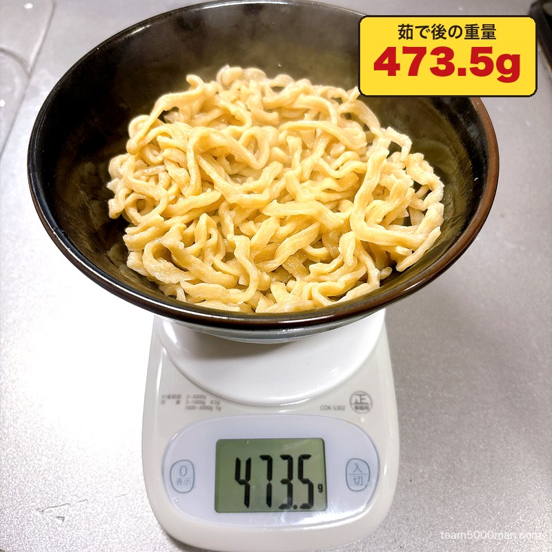 豚ノヴァ 汁なし 茹で後の麺の重さ473.5g