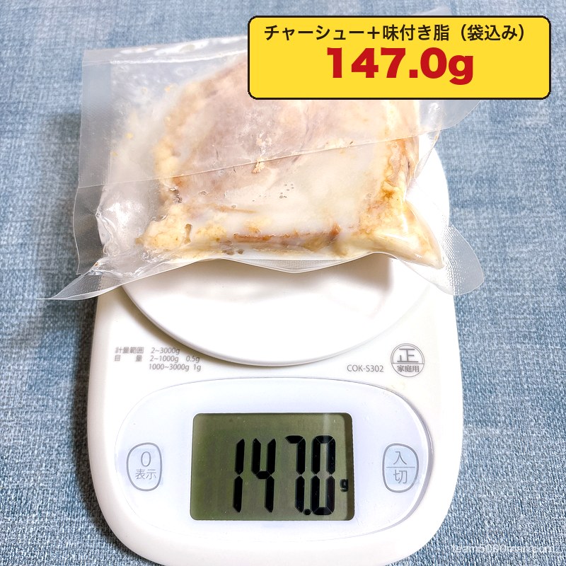 豚ノヴァ 汁なし チャーシューと味付き脂の袋 147.0g