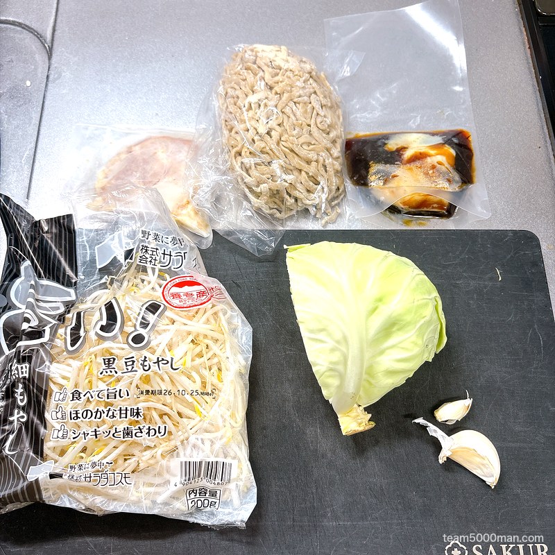 豚ノヴァ 汁なし 用意した黒豆もやし・キャベツ・にんにく