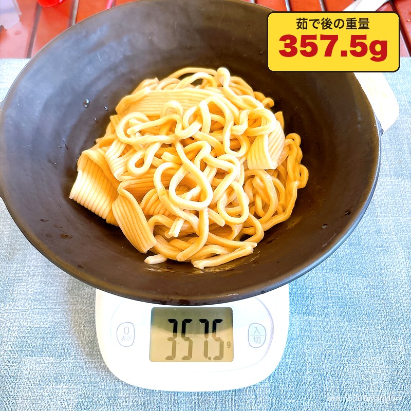麺でる ラーメン 7分茹でた麺の重量 357.5g