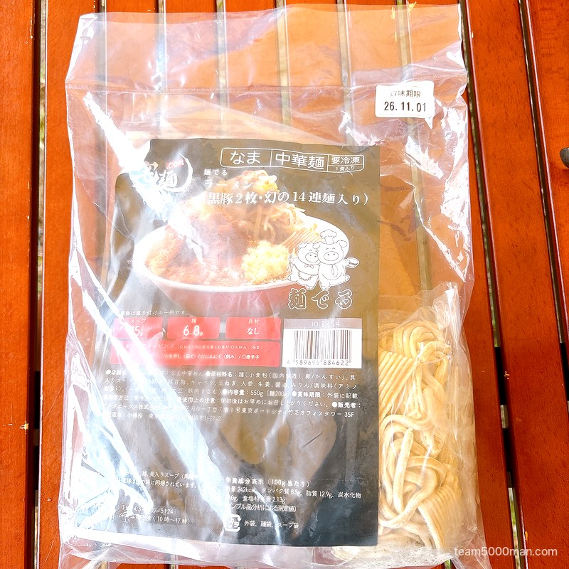 麺でる ラーメン キャンプ場のテーブルに置いた冷凍パッケージ