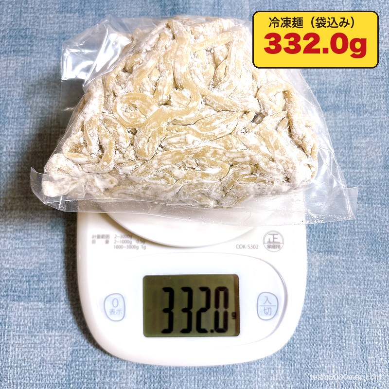 ラーメン一心 冷凍麺の重さ 袋込み332.0g