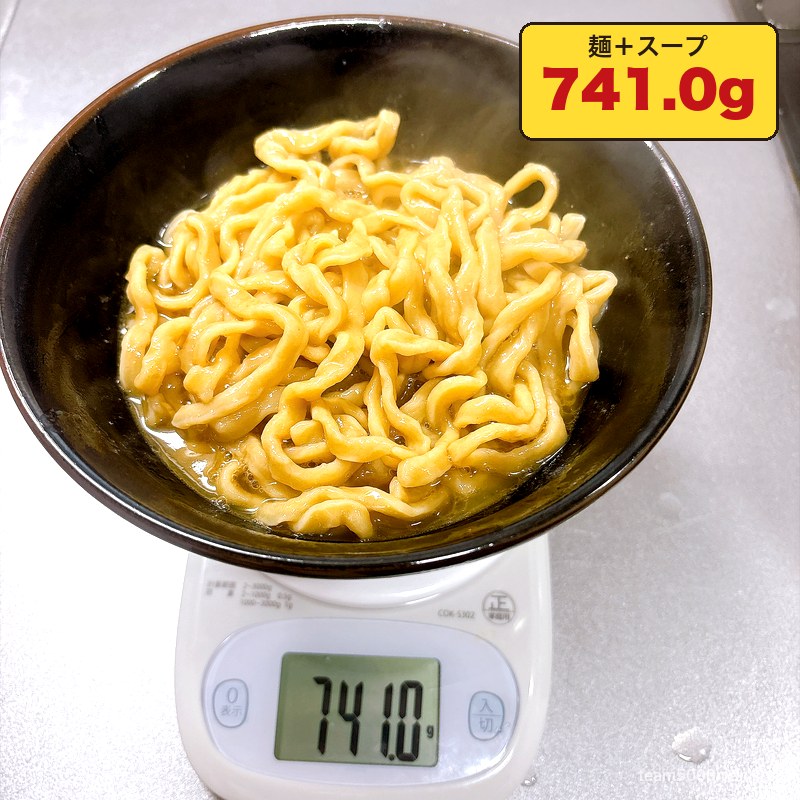 ラーメン一心 麺とスープを合わせた重さ 741.0g